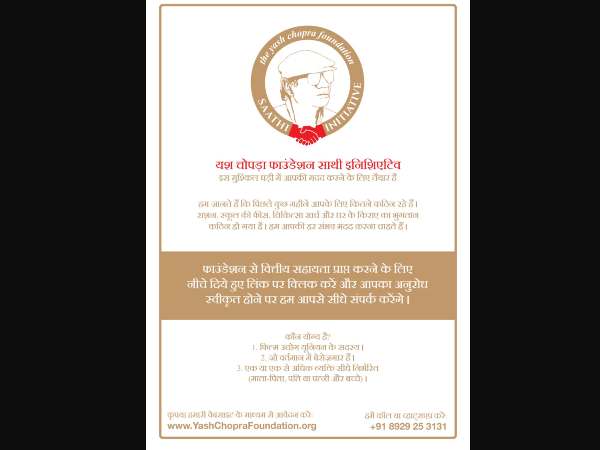 महामारी ने लोगों की आजीविका छीन ली है