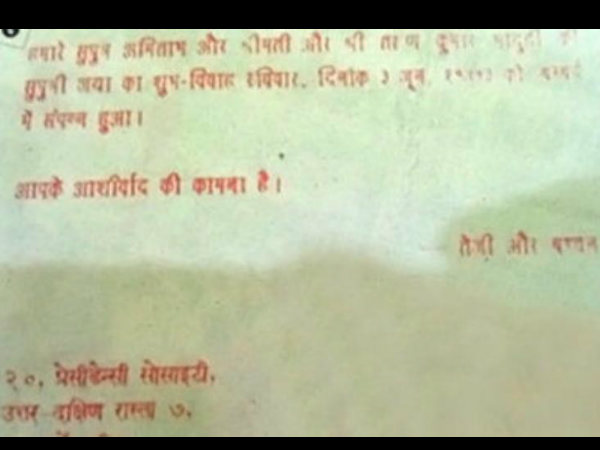 शादी का कार्ड
