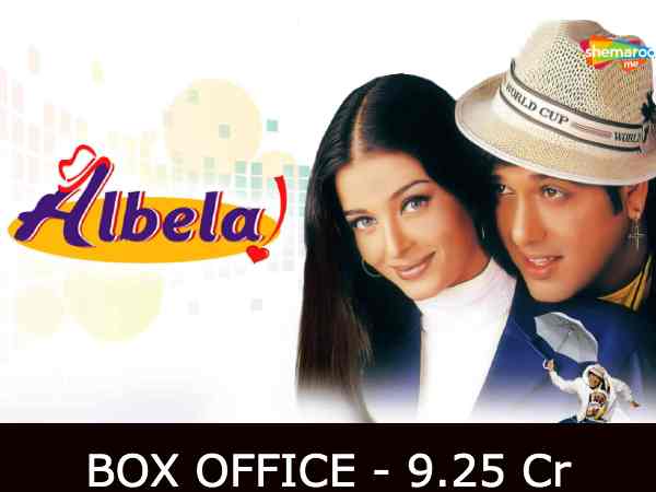 नंबर 13 - अलबेला