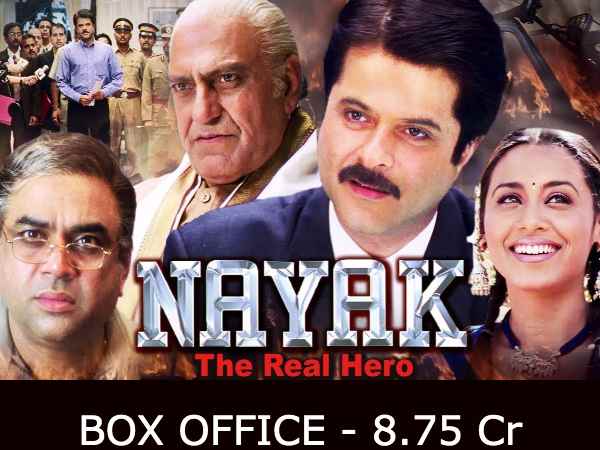 नंबर 15 - नायक