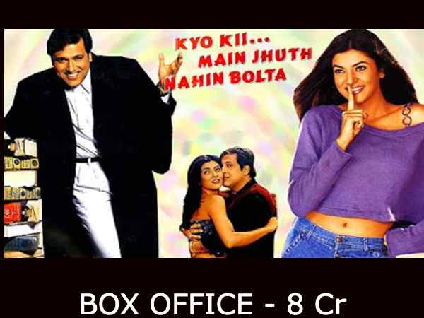 नंबर 17 - क्योंकि मैं झूठ नहीं बोलता