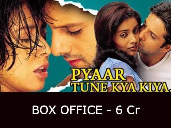 नंबर 20 - प्यार तूने क्या किया