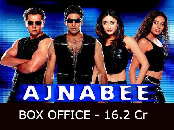 नंबर 7 - अजनबी