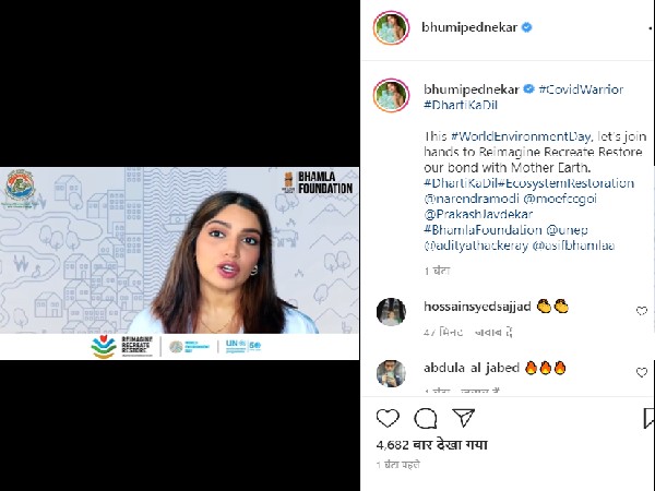 भूमि पेडनेकर