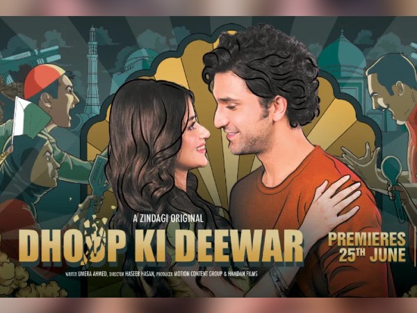 dhoop ki deewar dhoop ki deewar