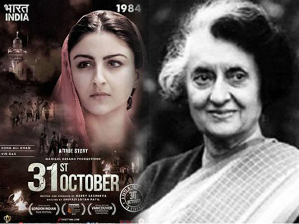 31 अक्टूबर