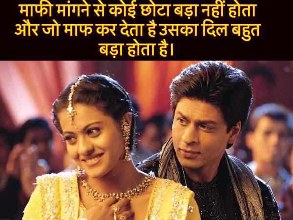 फिल्म - कभी खुशी कभी ग़म