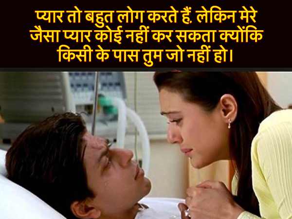 फिल्म - कल हो ना हो