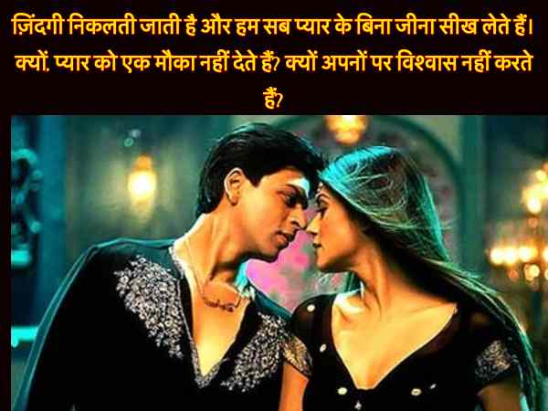 फिल्म - मैं हूं ना