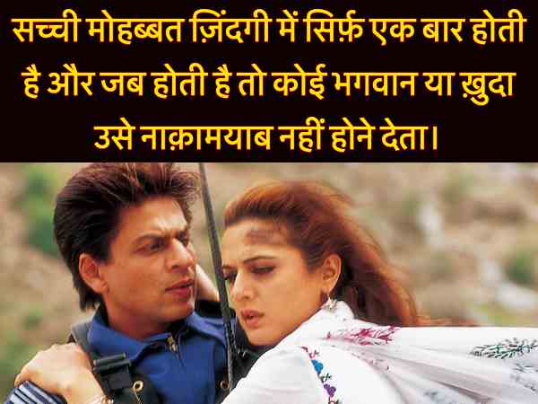 फिल्म - वीर ज़ारा