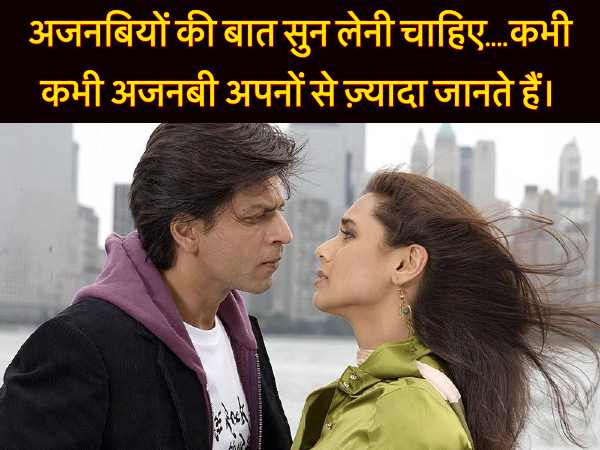 फिल्म - कभी अलिवदा ना कहना