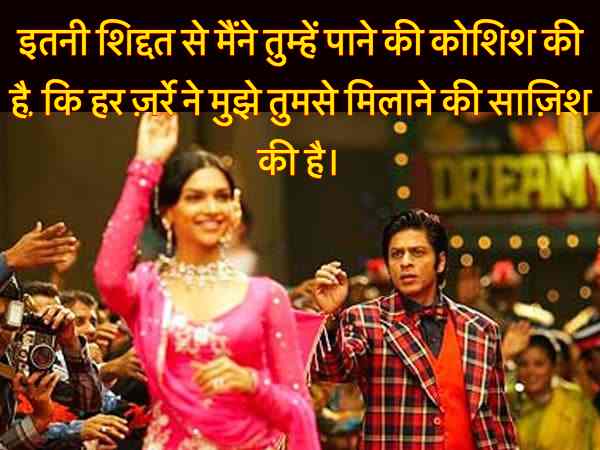 फिल्म - ओम शांति ओम