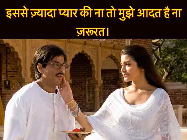 फिल्म - रब ने बना दी जोड़ी