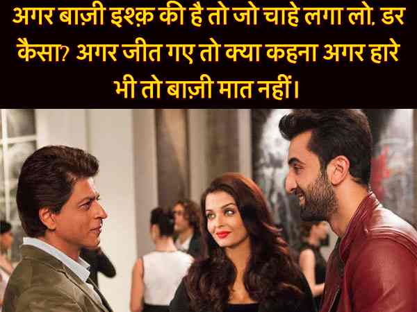 फिल्म - ऐ दिल है मुश्किल