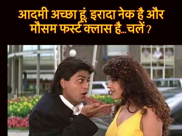 फिल्म - यस बॉस