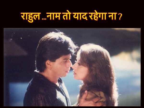 फिल्म - दिल तो पागल है