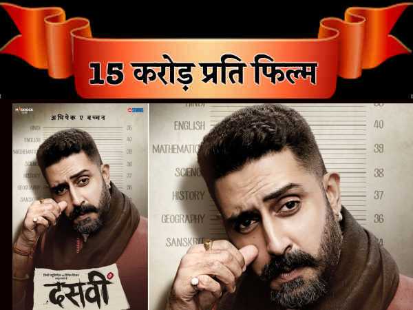 #16. अभिषेक बच्चन