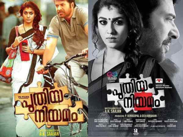 पुथिया नियमम की कहानी