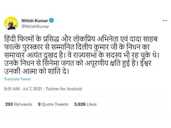 नितीश कुमार