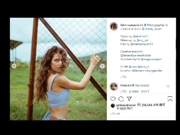 फातिमा सना शेख की तस्वीर पर आयरा खान का कमेंट