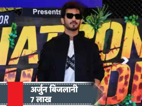 3: अर्जुन बिजलानी - 7 लाख प्रति एपिसोड 3: अर्जुन बिजलानी - 7 लाख प्रति एपिसोड