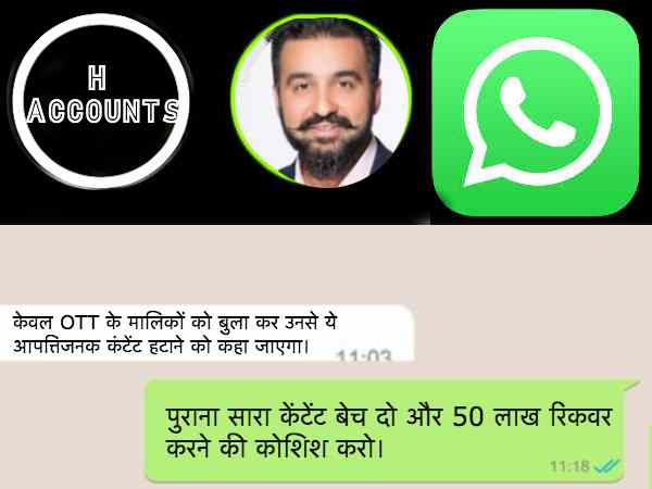 पुलिस को मिले थे सुबूत