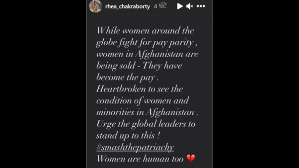 रिया चक्रवर्ती 