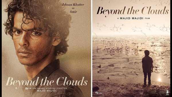 माजिद मजीदी की इंटरनेशनल फिल्म