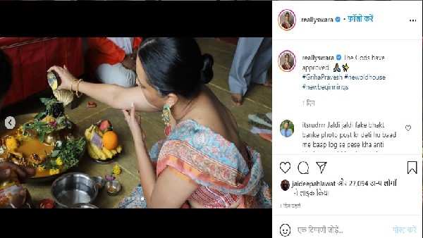 हवन कुंड के पास बैठी और सिर पर कलश , स्वरा भास्कर