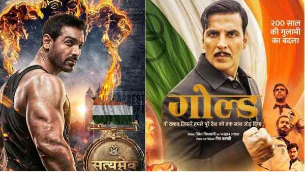 गोल्ड Vs सत्यमेव जयते