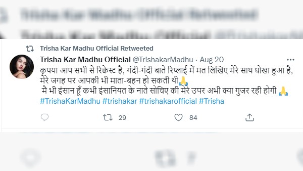 मेरे साथ धोखा हुआ है मेरे साथ धोखा हुआ है