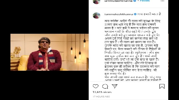 मुकेश खन्ना का गौ हत्या पर वीडियो 