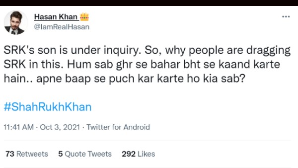 शाहरुख खान के बेटे की जांच हो रही है