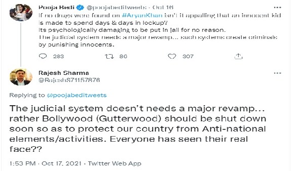 एक निर्दोष बच्चे को जेल में बंद कर रखना 