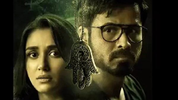 Dybbuk - The Curse Is Real Dybbuk - The Curse Is Real