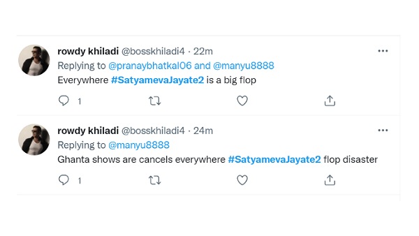 फ्लॉप साबित होगी 