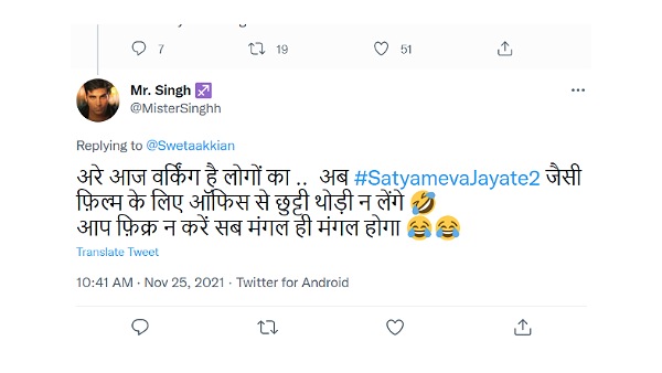 आज वर्किंग है लोगों का