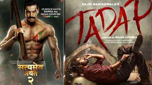 नहीं मिलेगा मौका