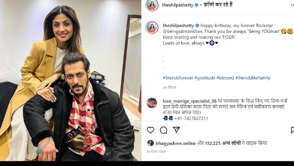 शिल्पा शेट्टी