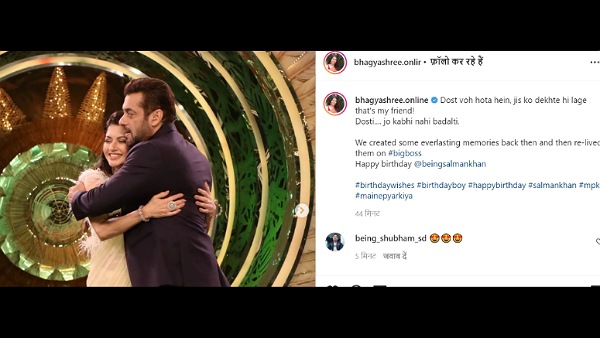 भाग्यश्री