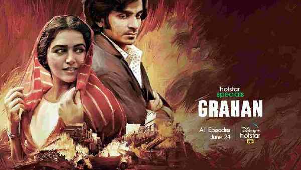 नंबर 8 - ग्रहण नंबर 8 - ग्रहण