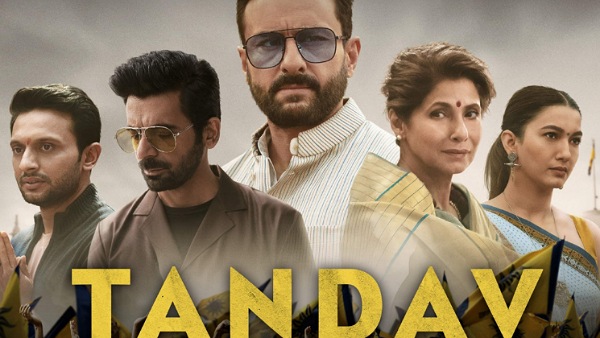 तांडव तांडव