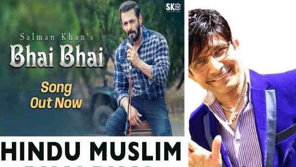 सलमान को फर्क पड़ता है