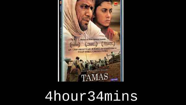 तमस 