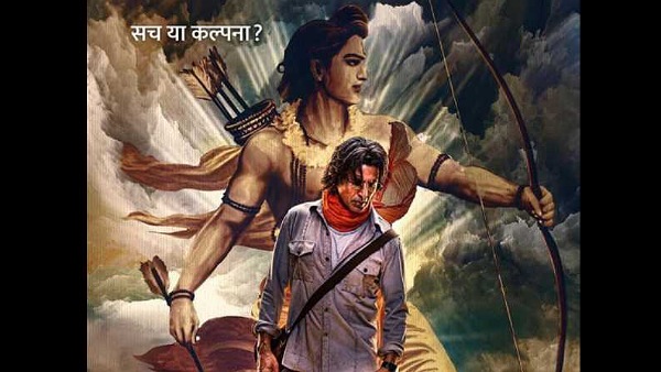 राम सेतु