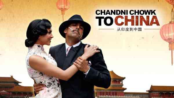 चांदनी चौक टू चाईना - 16 जनवरी 2009