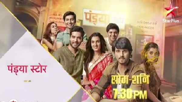 पांड्या स्टोर