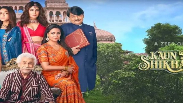 कौन बनेगा शिखरवती-जी 5