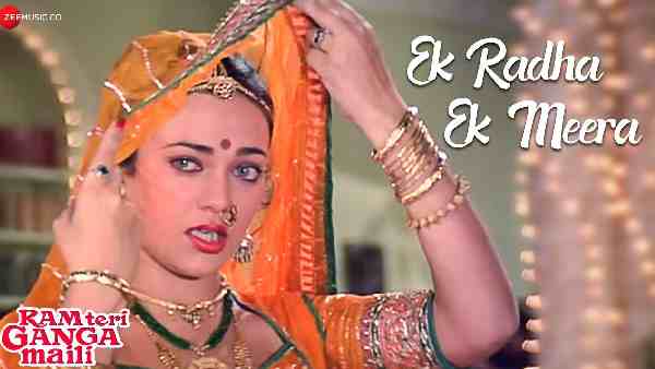 एक राधा एक मीरा