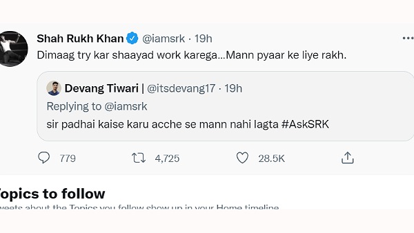 सर पढ़ाई कैसे करूं, मन नहीं लगता?